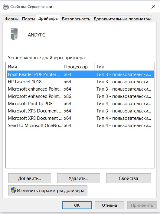 Драйвер принтера тип 4