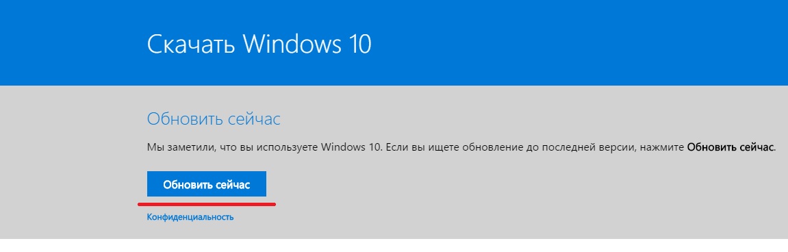 Шпионство Windows 10
