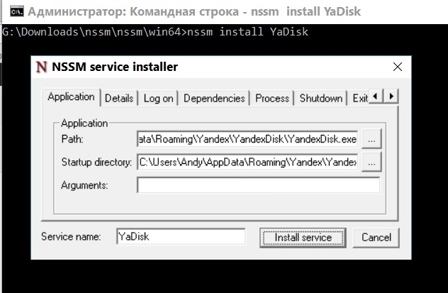 Яндекс Диск как служба Windows
