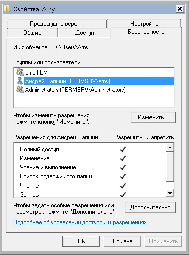 Перенос профиля пользователя