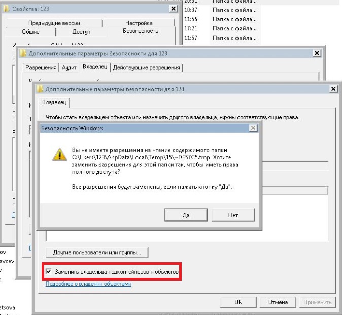 Перенос профиля пользователя