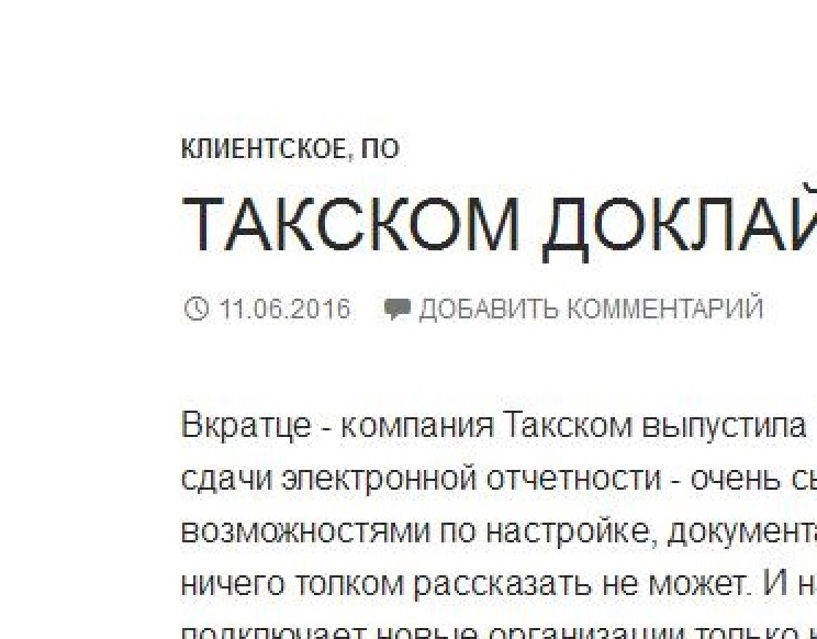 Меняем шрифт на сайте