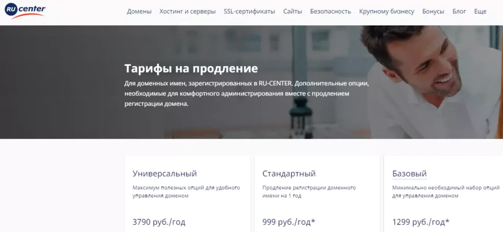 Продление домена