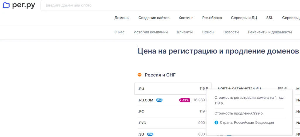 Продление домена