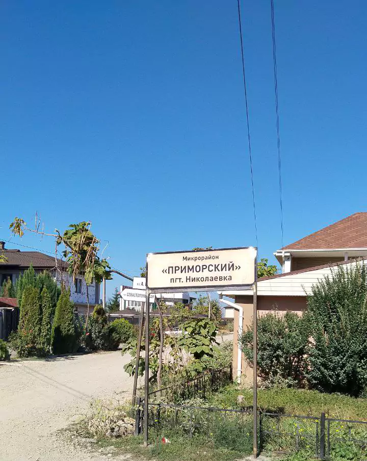 Посёлок на краю галактики