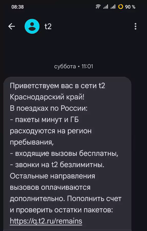 Посёлок на краю галактики